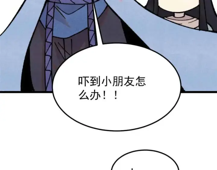 《万古最强宗》412 三魂灭图76
