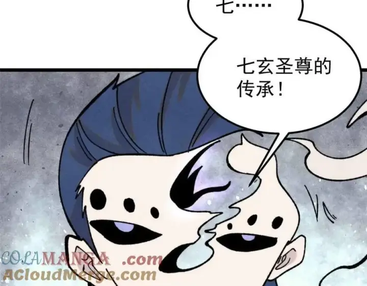 《万古最强宗》412 三魂灭图77