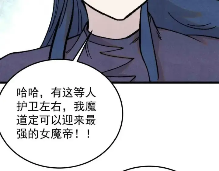 《万古最强宗》412 三魂灭图79