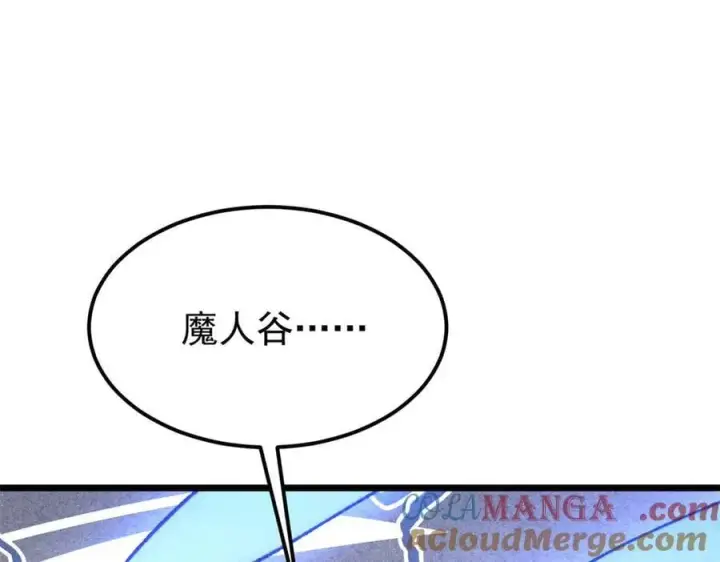 《万古最强宗》413 随地大小演图101