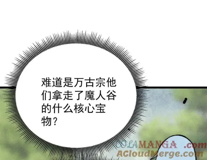 《万古最强宗》413 随地大小演图105