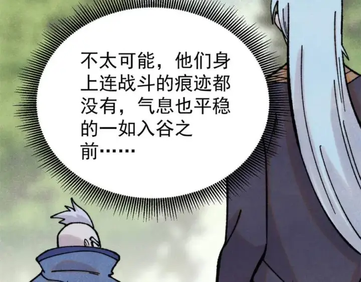 《万古最强宗》413 随地大小演图106