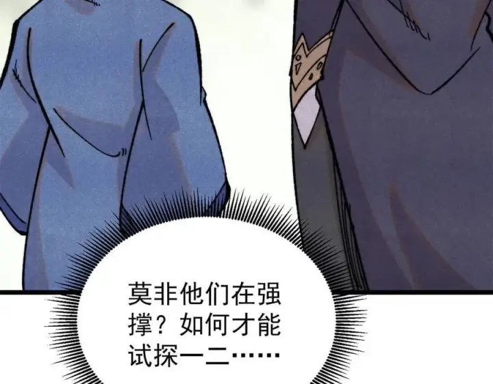 《万古最强宗》413 随地大小演图107