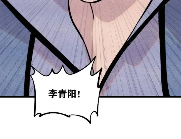 《万古最强宗》413 随地大小演图110