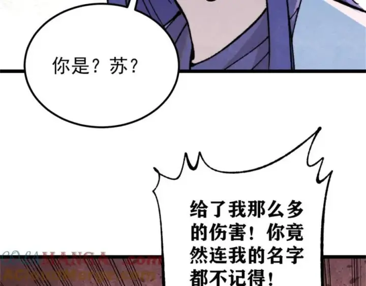 《万古最强宗》413 随地大小演图117