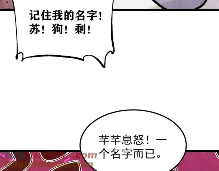 《万古最强宗》413 随地大小演图121