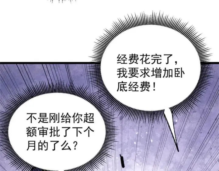 《万古最强宗》413 随地大小演图132