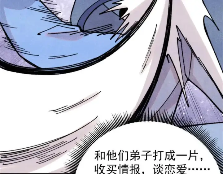 《万古最强宗》413 随地大小演图135
