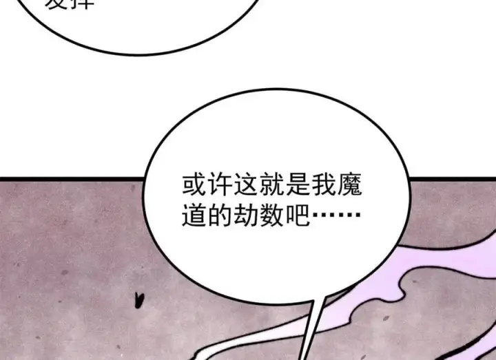 《万古最强宗》413 随地大小演图14