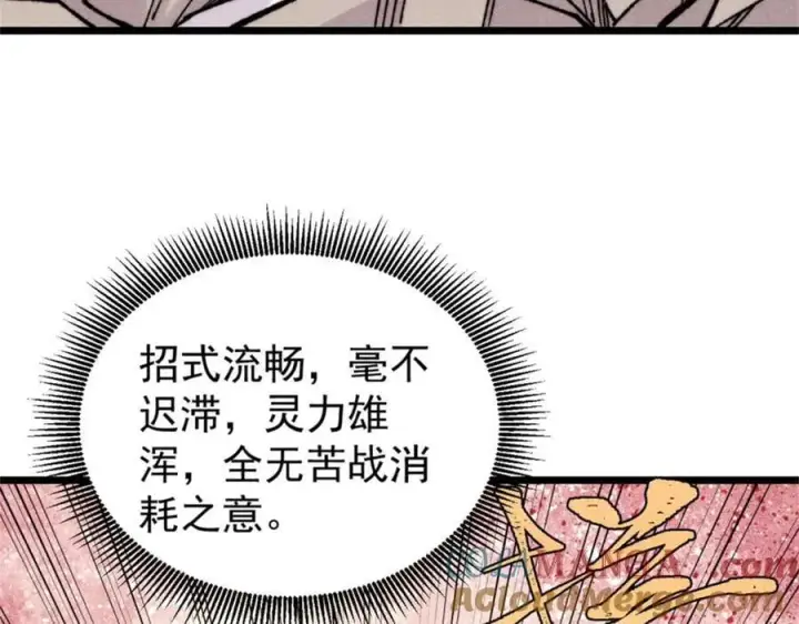 《万古最强宗》413 随地大小演图145