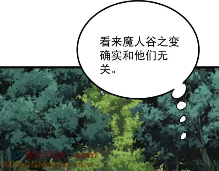 《万古最强宗》413 随地大小演图149