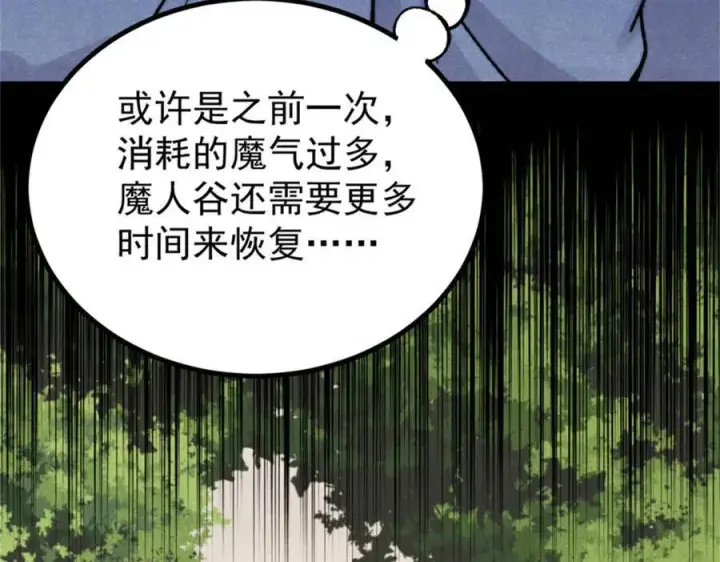 《万古最强宗》413 随地大小演图152