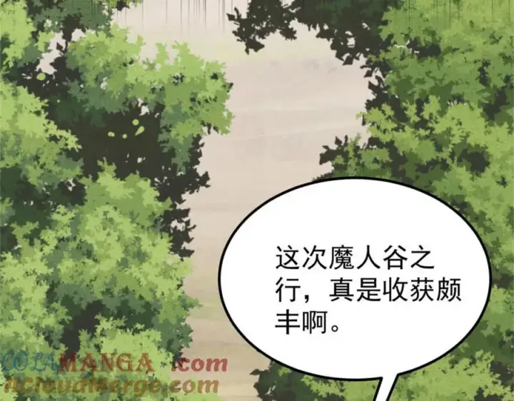 《万古最强宗》413 随地大小演图153
