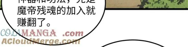 《万古最强宗》413 随地大小演图157