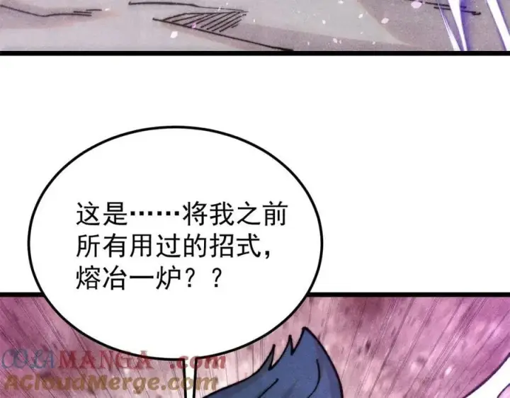 《万古最强宗》413 随地大小演图25