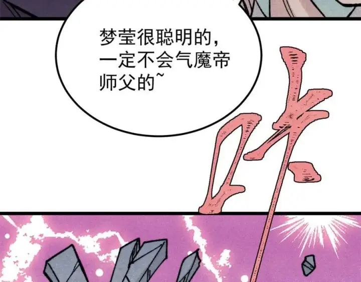 《万古最强宗》413 随地大小演图36