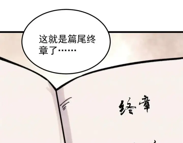 《万古最强宗》413 随地大小演图4