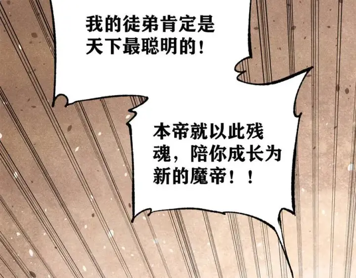 《万古最强宗》413 随地大小演图40