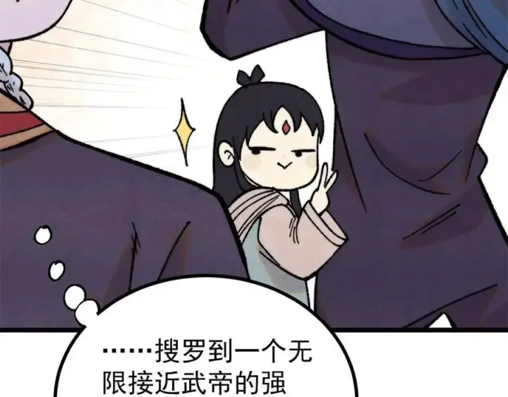 《万古最强宗》413 随地大小演图43