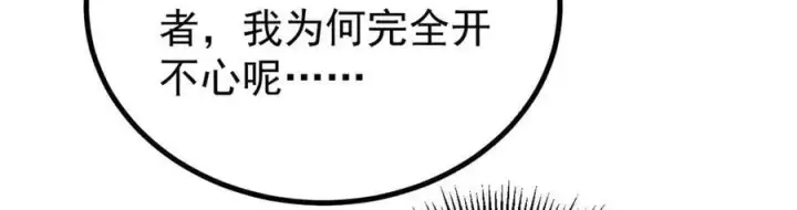 《万古最强宗》413 随地大小演图44
