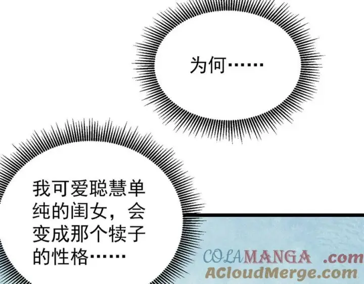 《万古最强宗》413 随地大小演图45