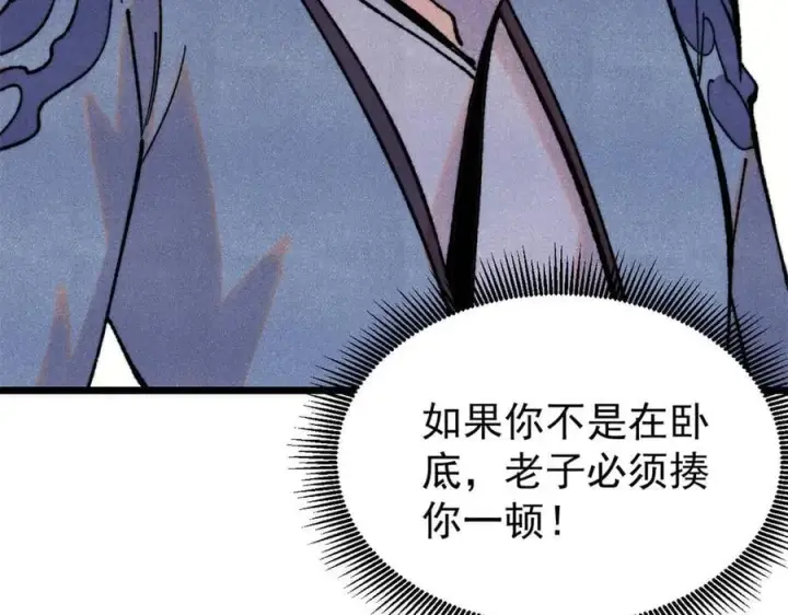 《万古最强宗》413 随地大小演图48