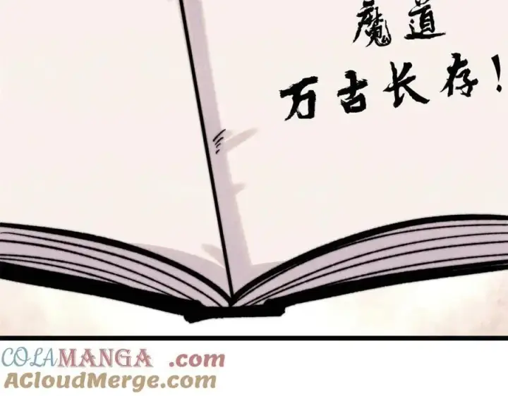 《万古最强宗》413 随地大小演图5