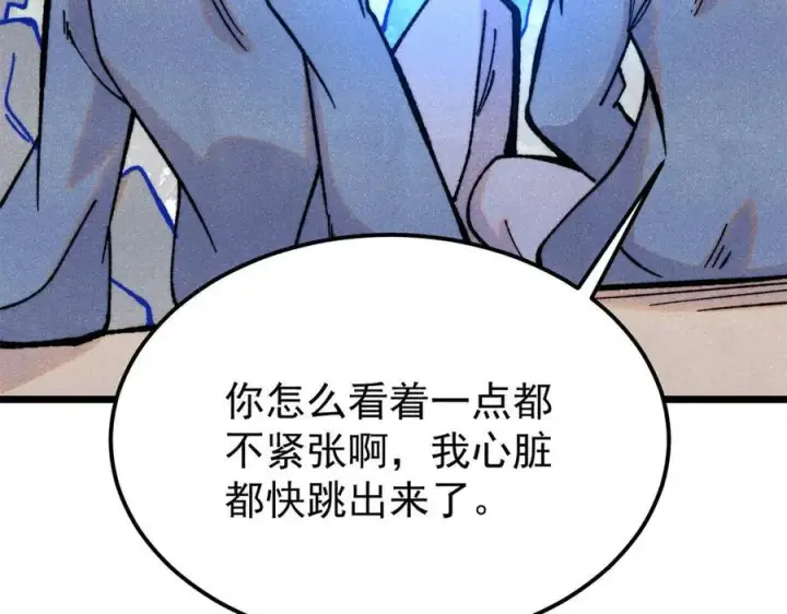 《万古最强宗》413 随地大小演图52