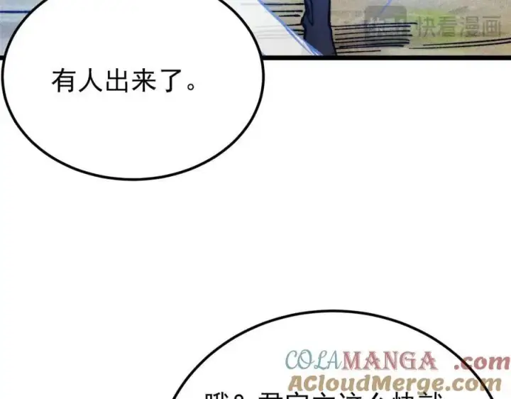 《万古最强宗》413 随地大小演图65
