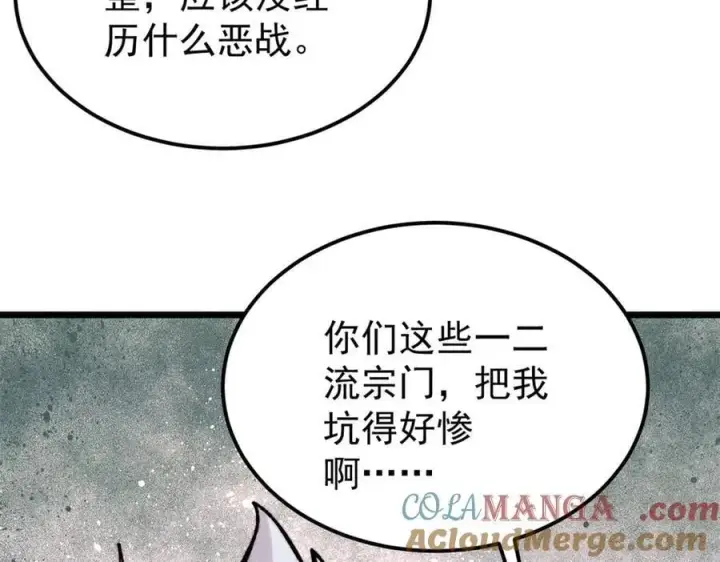 《万古最强宗》413 随地大小演图69