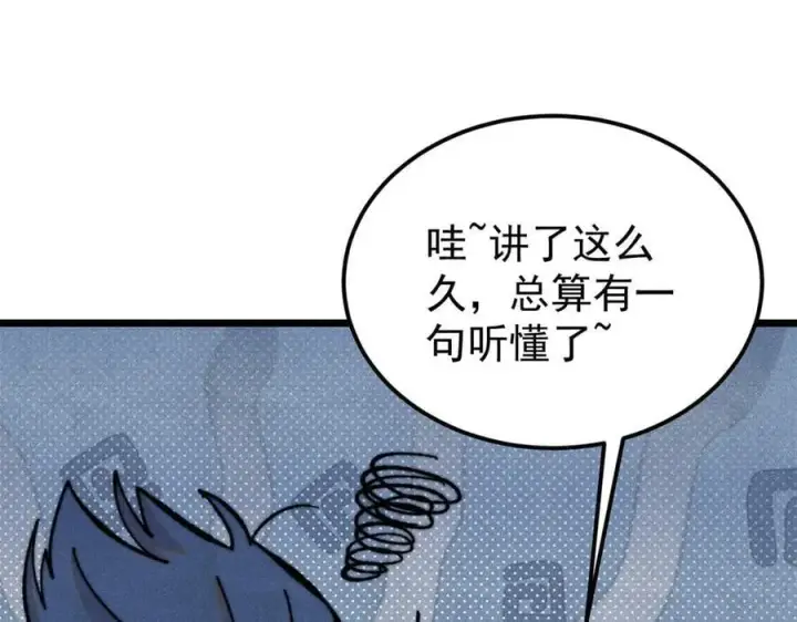 《万古最强宗》413 随地大小演图7