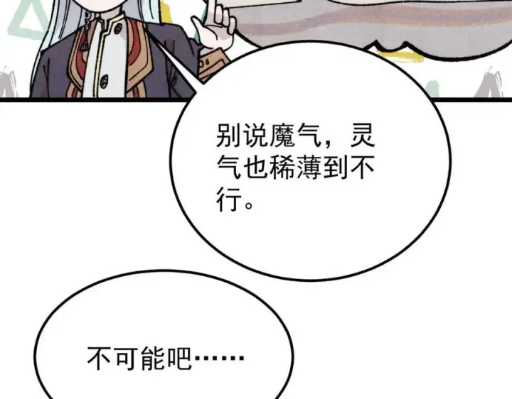 《万古最强宗》413 随地大小演图75