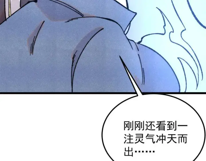 《万古最强宗》413 随地大小演图78