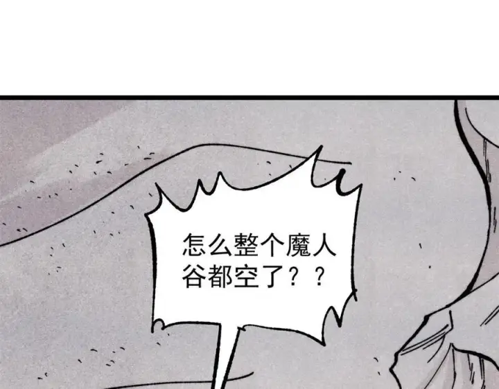 《万古最强宗》413 随地大小演图83