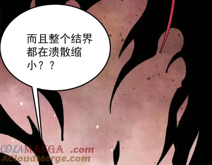 《万古最强宗》413 随地大小演图89