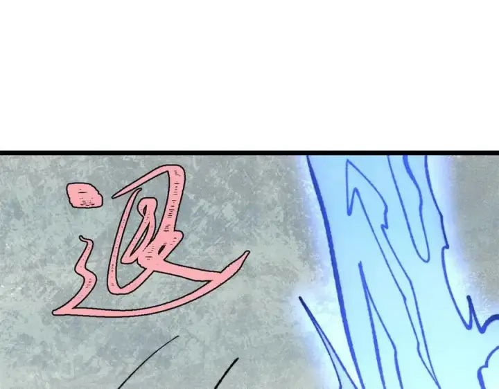 《万古最强宗》413 随地大小演图92