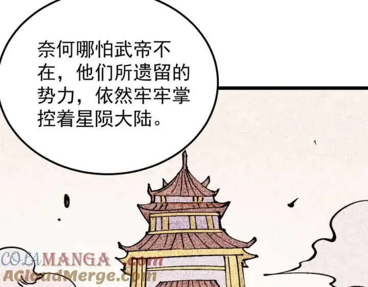 《万古最强宗》414 城头变幻大王旗图101