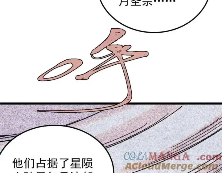 《万古最强宗》414 城头变幻大王旗图105