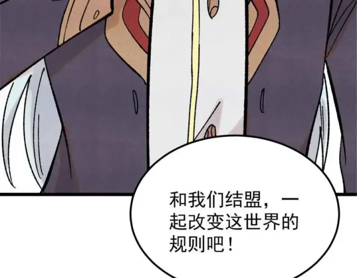 《万古最强宗》414 城头变幻大王旗图122