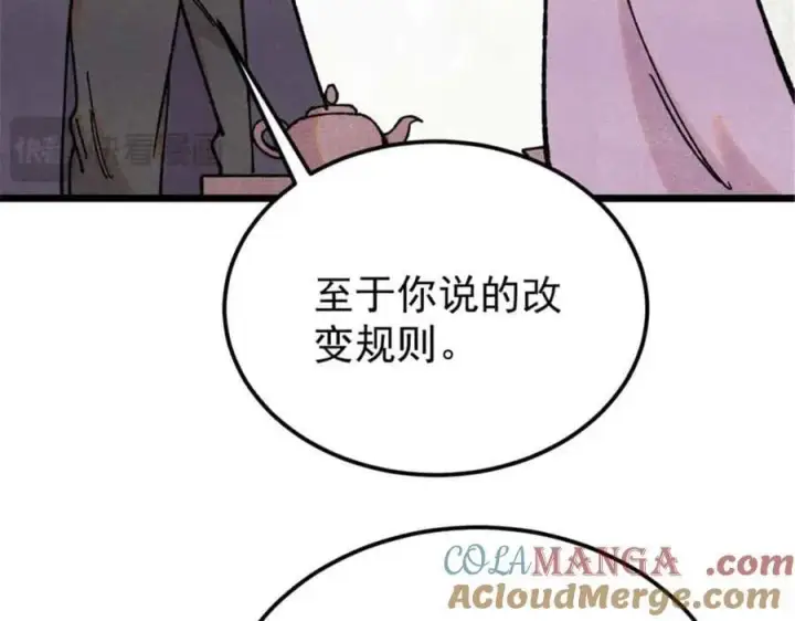 《万古最强宗》414 城头变幻大王旗图129