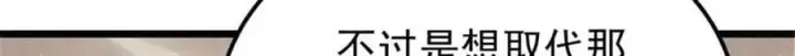 《万古最强宗》414 城头变幻大王旗图130