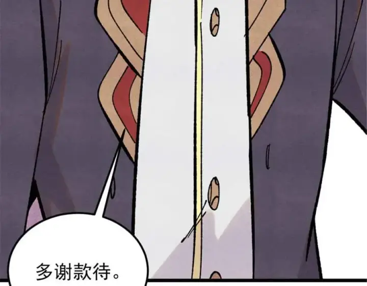 《万古最强宗》414 城头变幻大王旗图138