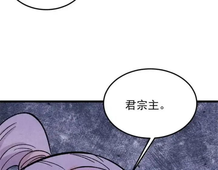 《万古最强宗》414 城头变幻大王旗图140