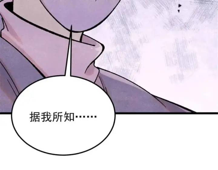 《万古最强宗》414 城头变幻大王旗图143