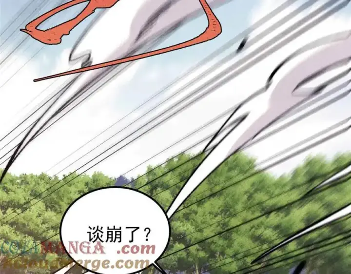 《万古最强宗》414 城头变幻大王旗图153
