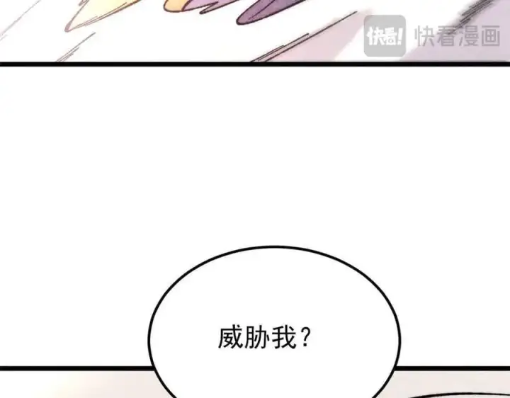 《万古最强宗》414 城头变幻大王旗图155