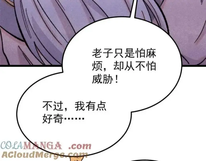 《万古最强宗》414 城头变幻大王旗图161