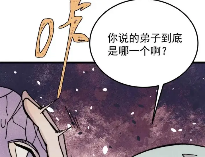 《万古最强宗》414 城头变幻大王旗图162