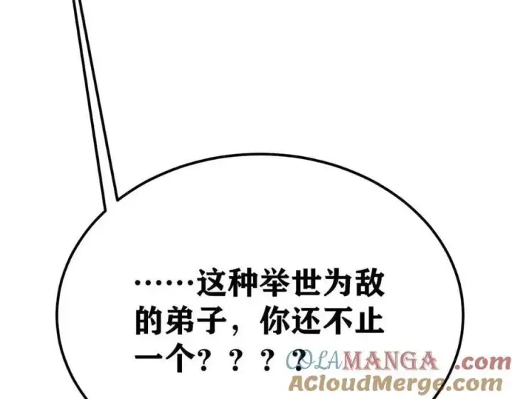 《万古最强宗》414 城头变幻大王旗图165