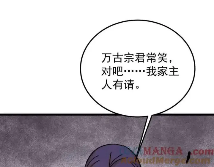 《万古最强宗》414 城头变幻大王旗图25